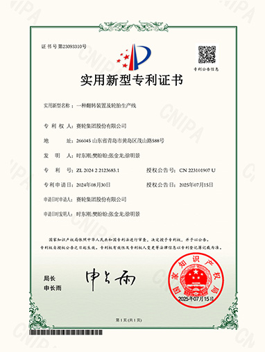 一种翻转装置及轮胎生产线