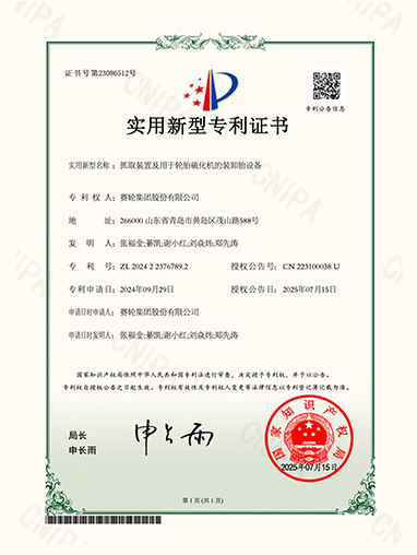 抓取装置及用于轮胎硫化机的装卸胎设备