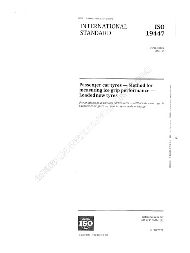 2021-轿车轮胎-冰地抓着性能试验方法-负荷下新轮胎